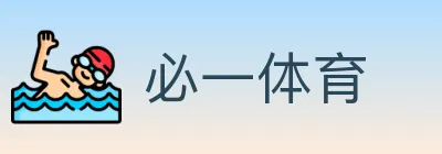 必一体育 logo